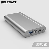 POLYBATT-全新3A急速充電行動電源-支援PD/QC快充 PD202-25000(經典銀)