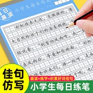 Daily Reading Accumulate Good Words SJ12.06