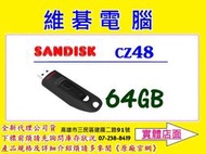 【高雄實體店面】全新公司貨@Sandisk CZ48 64GB 64G Ultra USB 3.0 高速