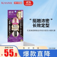 奇士美（kiss me）花漾美姬瞬翘自然卷浓密防水睫毛膏 01深黑色 6g 日本进口