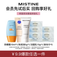 Mistine [9.9 Membership Price] Star Makeup First Try