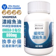 Vita Master Norwegian Fish Oil High Concentration Slow Release EE from Concentrated Lemon Flavor Ome