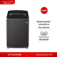 เครื่องซักผ้า LG T2314VS2B 14KG