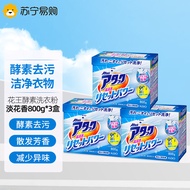 Kao Enzyme Laundry Powder 3 กล่อง Kao Original Strong Penetration Stain Removal Color Protection ผงซ