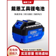 Dion Tools Lithium Battery Electric Wrench Angle Grinder Hand Electric Drill Rechargeable Drill Dedi