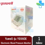 Yuwell YE660E Upper Arm Type Electronic Blood Pressure เครื่องวัดความดัน เสียงพูดไทย [1 เครื่อง] ฟรี