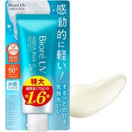 Biore UV Aquarich Watery Essence 110g SPF50+/PA++++