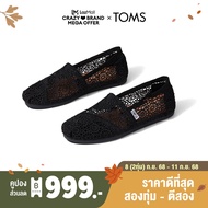TOMS รองเท้าลำลองผู้หญิง สลิปออน รุ่น Alpargata Black Moroccan Crochet (CE) รองเท้าลิขสิทธิ์แท้