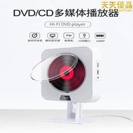 壁掛式dvd播放機dvd機cd便攜播放器dvd科技音響一體