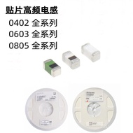 Chip inductor0402 0603 0805 5% 4.7NH/22NH/47NH/100NH Stacked High-Frequency Inductor