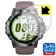 COROS VERTIX 2 GPS Adventure Watch対応 ブルーライトカット[反射低減] 保護 フィルム 日本製