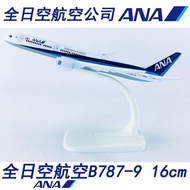 16cm Solid Alloy Airplane Model Airplane Airplane Model All Nippon Airlines ANA Airlines B787-9 All Nippon Airlines