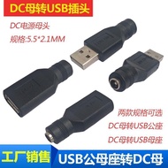 USB to DC Adapter