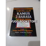 ORIGINAL ARABIC ENGLISH INDONESIAN DICTIONARY EQUIPPED WITH HOW TO READ, GUIDE TO USE, PICTURED DICT