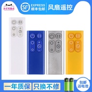Guanle Suitable for dyson dyson Fan Purifier Remote Control AM07/06/08/11 TP00 TP01