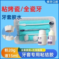 Crystal Teeth Diamond Special Glue Single Glue Does Not Hurt Teeth Sticky Teeth Diamond Diamond Glue