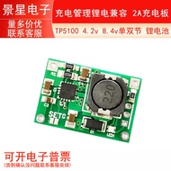 TP5100 4.2v 8.4v Single Dual-Section Lithium Battery Charging Management Lithium Battery Compatible 