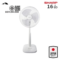 พัดลมสไลด์ SHARP 16 นิ้ว 3ใบพัด รุ่น PJ-SL165SN สีขาว ประหยัดไฟเบอร์ 5 มอก.934-2558 (EL)