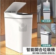 Syllere - (灰色) 智能感應式開合垃圾桶 夾縫帶蓋 自動開蓋不髒手 廚房/客廳/衛生間感應垃圾桶