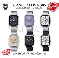 นาฬิกาข้อมือผู้ชาย Casio Standard Moon Phase รุ่น MTP-M305 (MTP-M305D-1A,MTP-M305D-1A2,MTP- M305D-6A