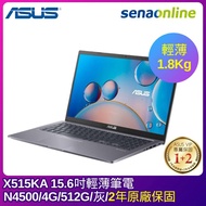 【福利機】ASUS X515KA 15.6吋輕薄筆電(N4500/4G/512G/銀)