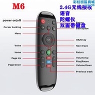 m6 語音飛鼠 雙面帶鍵盤 2.4g 無線接收 g10 g20 i8 mx3 c120