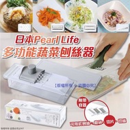 日本 Pearl Life 多功能蔬菜刨絲器