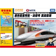 Takara Tomy Plarail Hong Kong MTR Vibrant Express Deluxe Set Train