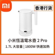 [香港行貨] Xiaomi 恆溫電水壺 2 Pro MJJYSH01-A | BHR9001GB (6941812796603) Xiaomi 米家 小米 電熱水煲 電熱水壺 熱水瓶