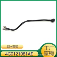 Applicable to Volkswagen A6 C7  Auxiliary Water Bottle Tube Return Tube Ventilation Tube 4G0121081AE