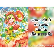 New ️Vanguard D Separate Cards Additional Items Decks Cadas Stoyakia Order Trigger D-CP09 D-BT07-2 D