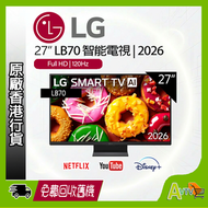 27吋 LB70 FHD 全高清 智能電視 (行貨3年保養) 120Hz webOS SmartTV LB7000 LB7000PCA