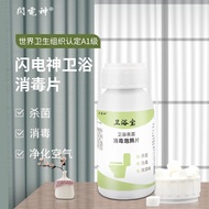 Tablet Effervescent untuk Tab Mandi Hotel, Flush Tandas, Kusyen Tempat Duduk, Tablet Pembasmi Kuman,