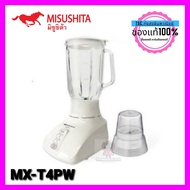 เครื่องปั่นเอนกประสงค์ Misushita MX-T4PW คละสี As the Picture One