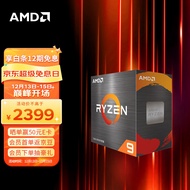 AMD 锐龙9 5900X 处理器(r9)7nm 12核24线程 3.7GHz 105W AM4接口 盒装CPU