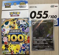 寶可夢 初階牌組 100 焰后蜥 卡牌