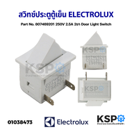 สวิทช์ประตูตู้เย็น สวิตช์ไฟ ELECTROLUX อิเล็กทรอลักซ์ Part No. 807469201 250V 2.5A 2ขา Door Light Switch (อะไหล่แท้ถอด) อะไหล่ตู้เย็น