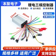 Lithium Battery Three-Mode Controller Electric bicycle moped scooter36V48V Lithium Battery Three-Mod