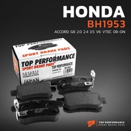 ผ้า เบรค หลัง HONDA F248 ACCORD G8 2.0 2.4 3.5 V6 VTEC 08-ON - BH1953 -  TOP PERFORMANCE JAPAN - เบร