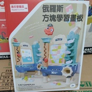 Tetris Puzzle Drawing Board