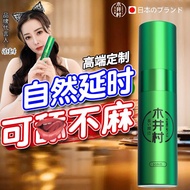 ▩Mujingcun Chinese-style delay spray combines Chinese and Western styles for men, long-lasting delay spray, plant non-nu