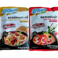 75g Ready to cook Powder Tom Kha Sauce Tomyam Sauce Yellow Curry Stir Fried Sauce Green Curry Sauce