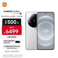 小米Xiaomi 14Ultra 徕卡光学Summilux镜头 大师人像 双向卫星通信 第三代骁龙8 16+512 白色 5g手机