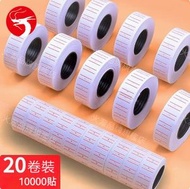(1萬貼) 打價槍標籤 8位標價槍/銀碼機/價錢槍標籤, 標價機標籤 打價槍標籤 日期打印機 商品/標籤打碼器