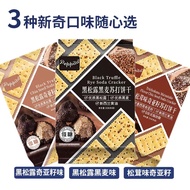 Peppito Black Truffle Rye Soda Biscuits Matsutake Chia Seed Low Sugar Snack Breakfast