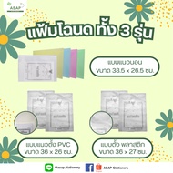 B4 Horizontal Title Deed File 5 Colors Size Width 38 x Length 26.5 Cm. File Folder