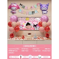 Kuromi Melody Theme Birthday Decoration Scene Decoration Balloon Girl Children 10th Anniversary Part