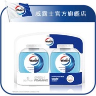 威露士 - 泡沫自動洗手液機專用補充孖裝