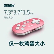 8Bitdo八位堂Zero2迷你游戲手柄手把藍牙PC無線switch安卓IOS