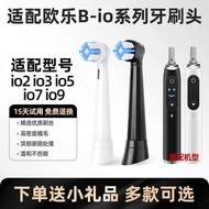 Meitianlai Adapt to OralB OralB Electric Toothbrush Head io3/io5/io7/io9 and other io Series Replace